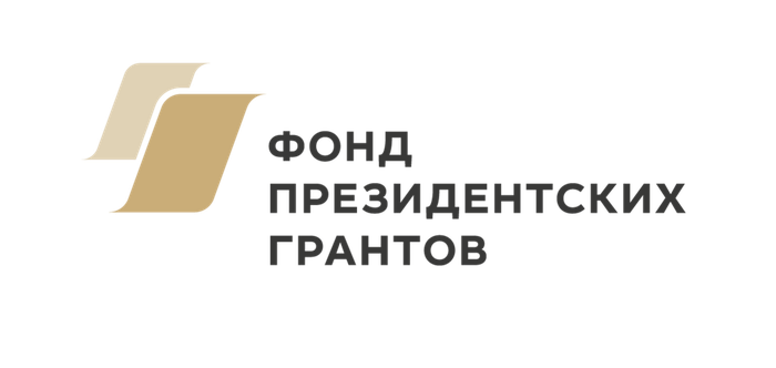 Фонд президентских грантов - logo