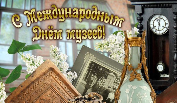 neobichnaya-otkritka-na-den-muzeev.orig