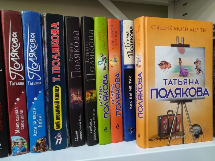 книги Татьяны Поляковой
