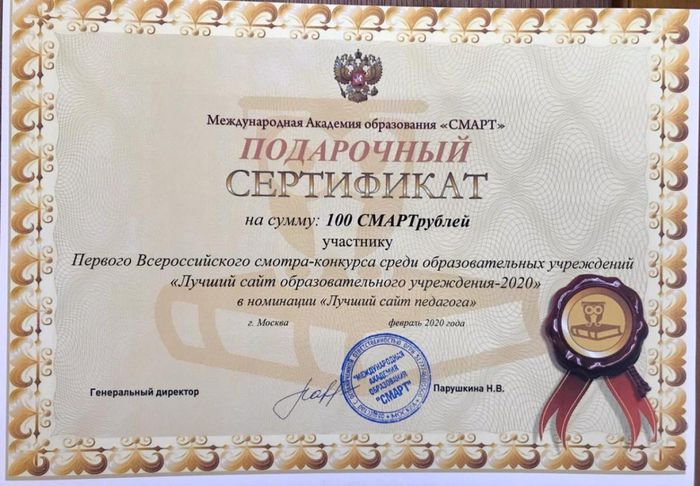 сертификат на сайт_0