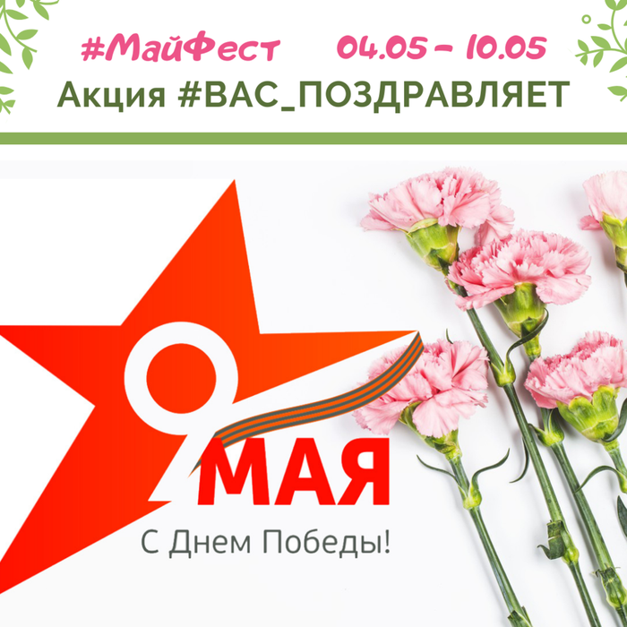 МайФест 22.png
