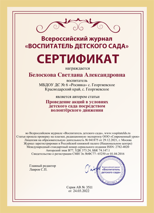 certificate (1).png