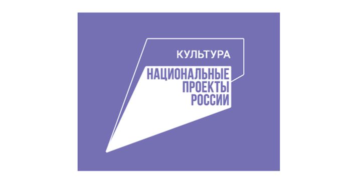 natsproekt_kul_tura_logo.jpg