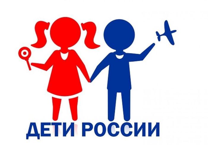 Дети России.jpg