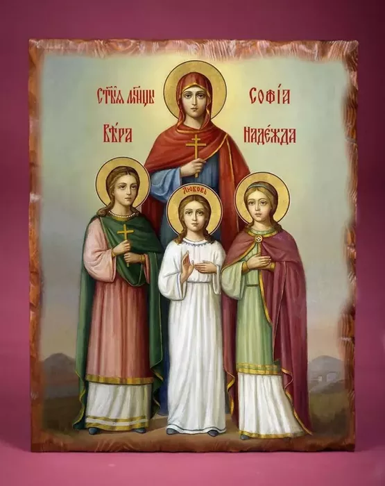 Святые мученицы Вера, Надежда и Любовь и мать их София