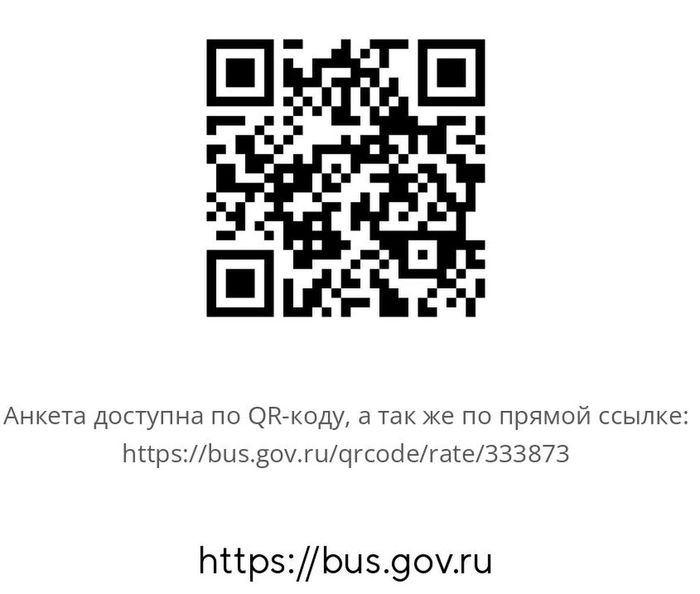 https://bus.gov.ru/rate/333873