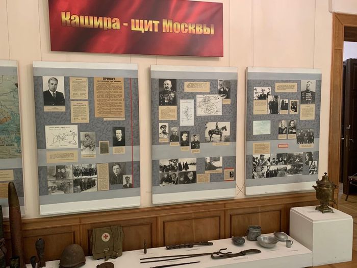 Выставка "Кашира - щит Москвы"