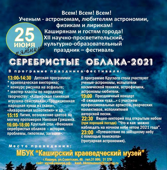 Программа фестиваля 2021 г