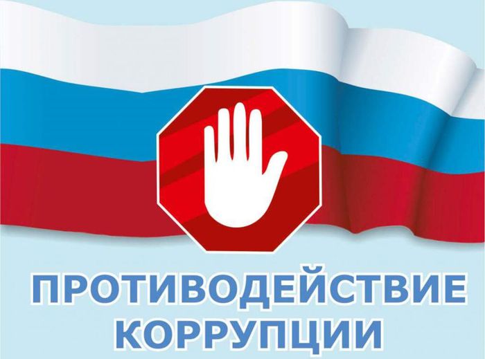Российский флаг с ладонью