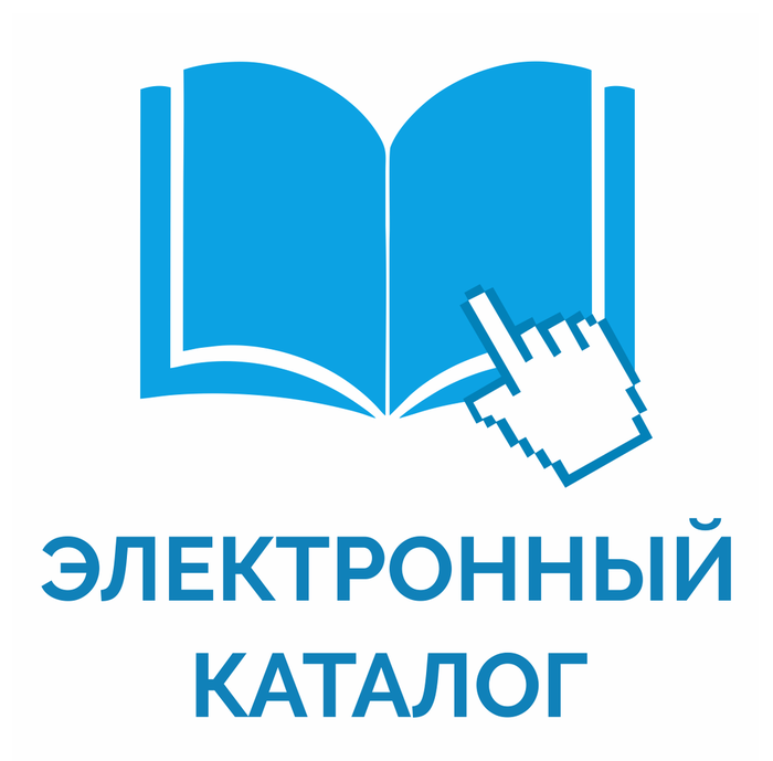 Электронный каталог Лукояновской библиотеки.png