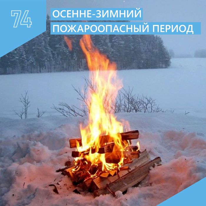 пожар зимой КАРТОЧКА