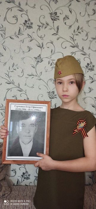 Иванченко Милена с портретом своего прадедушки Гурченко Е.Е.